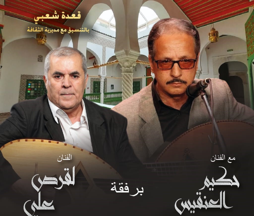 حفل فني في الطابع الشعبي