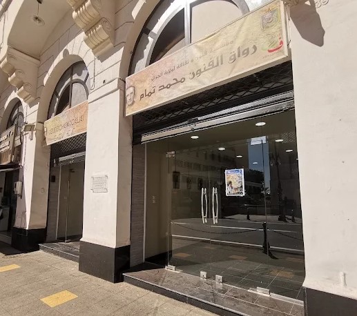 Galerie d’art Mohamed Temam