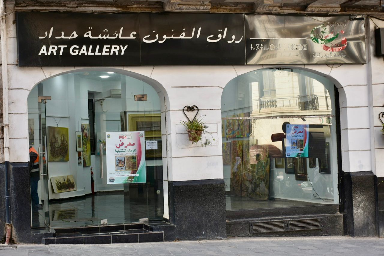 Galerie d'art Aicha Heddad