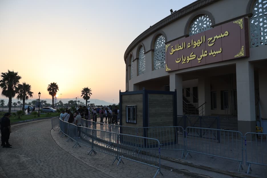 مسرح الهواء الطلق سيد علي كويرات