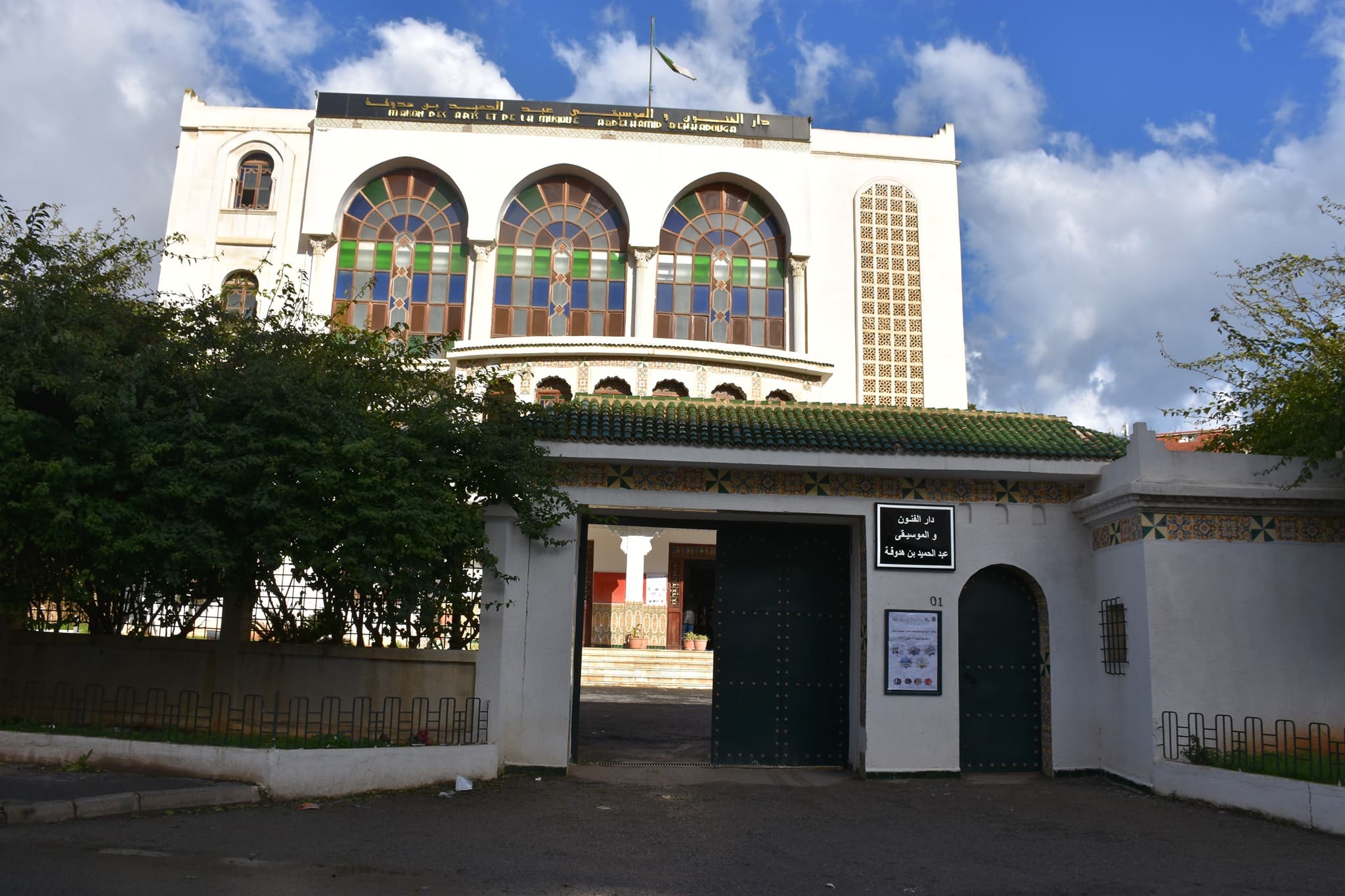 Maison d'arts et musique Abed Al Hamid Ben Hedouga 